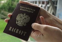 В России предлагают ввести замену паспорта после 60 лет