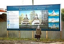 Фундамент под новый православный храм в Свободном зальют к ноябрю