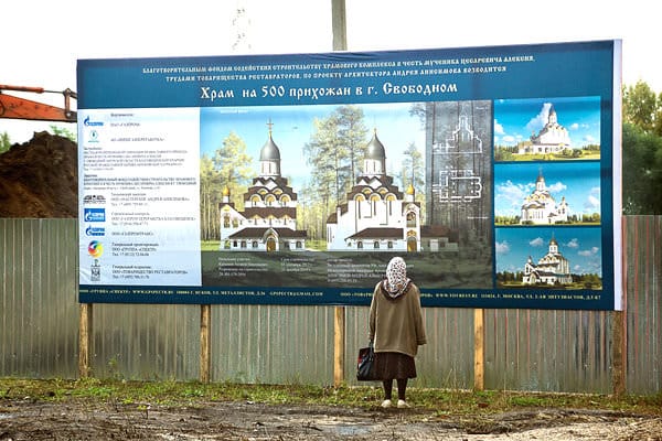 Фундамент под новый православный храм в Свободном зальют к ноябрю. Новости