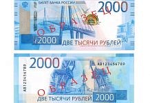 Остров Сахалин на новой банкноте номиналом 2000 рублей изображён полуостровом