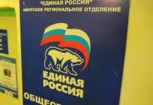 Свободненское отделение партии «Единая Россия» проведёт приём граждан по графику