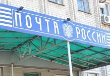 Экс-начальница почтовой связи в Приамурье похитила свыше полумиллиона рублей