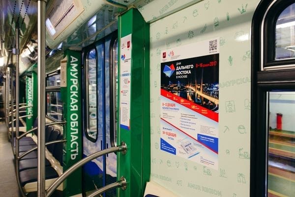 «Дальневосточный экспресс» пустили в московском метро