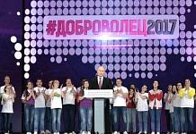 Президент России подписал указ о проведении Года добровольца в 2018 году
