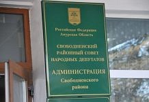 В отделе имущества администрации Свободненского района следователи изъяли оргтехнику и документы
