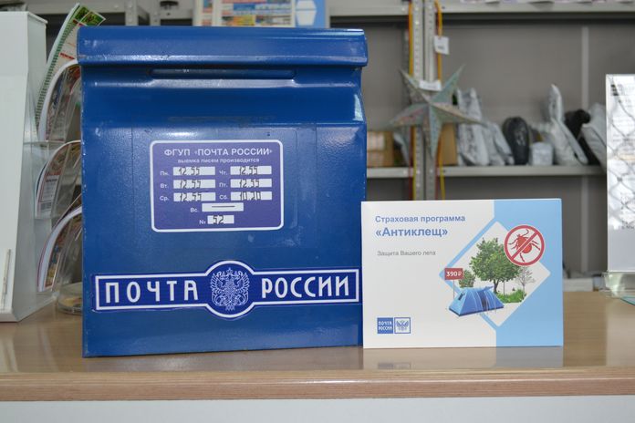 Почта России предлагает защититься от клещей «Антиклещом»