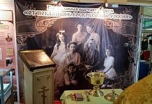 Православная выставка к 100-летию расстрела царской семьи открылась в Благовещенске