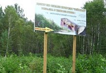 Центр охраны природы «Зейский» удобен и для отдыха свободненцев
