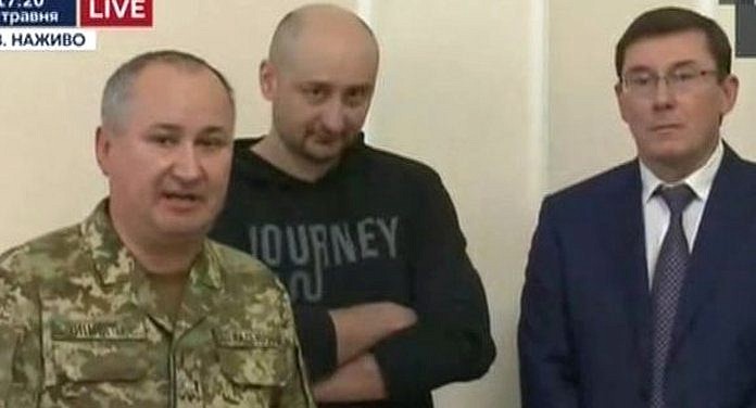 «Убийство» журналиста Бабченко оказалось спецоперацией СБУ