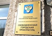 Прокурор  и начальник полиции Амурской области проведут личный приём граждан в Свободном