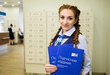 Почта России предлагает оформить подписку со скидкой до 19%