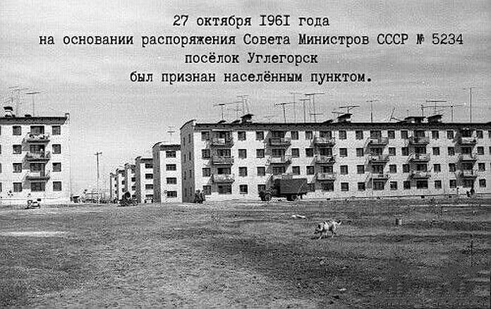 Свободный-18 – Углегорск — Циолковский отметил памятную дату