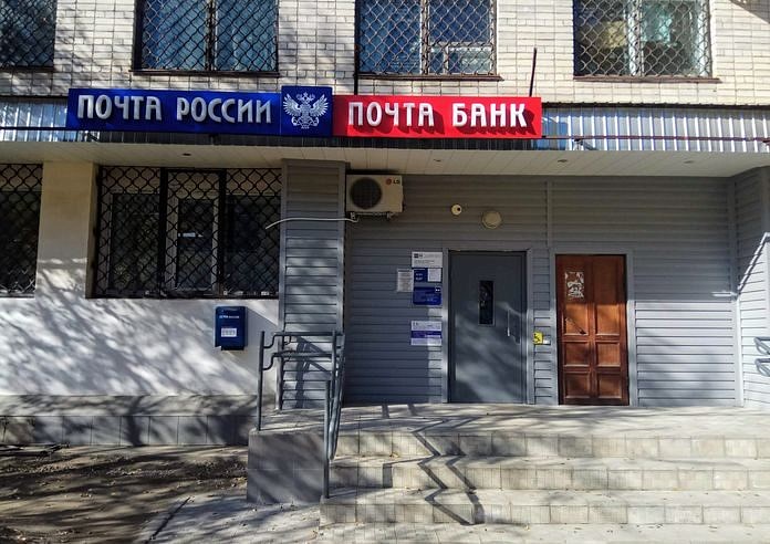 Почта России информирует о режиме работы отделений в период с 3 по 6 ноября