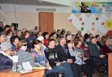 Областную конференцию организаций инвалидов провели в Свободненском районе