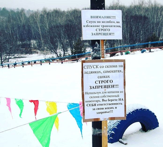 После модернизации свободненская лыжная база станет безопасней