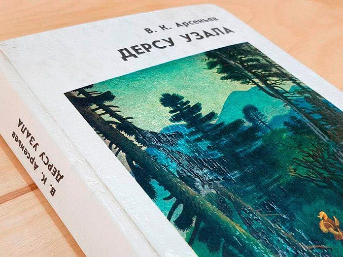 Общероссийскую литературную премию имени В.К. Арсеньева презентуют в Якутии
