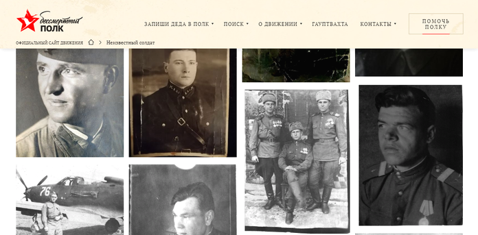Портреты 1 100 неизвестных солдат некому было нести в колоннах «Бессмертного полка»