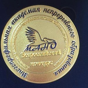 Свободненский детский сад отметили наградами всероссийского и областного конкурсов