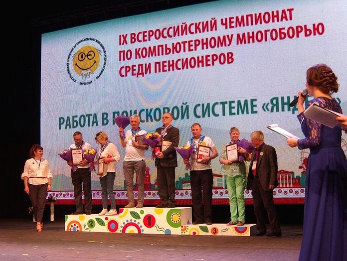 Амурчанин завоевал медаль на Всероссийском компьютерном чемпионате среди пенсионеров