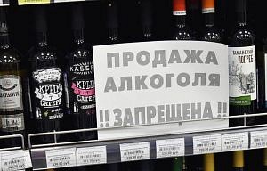 Запрет розничной продажи алкоголя введён в границах зон ЧС по Приамурью и в Свободном