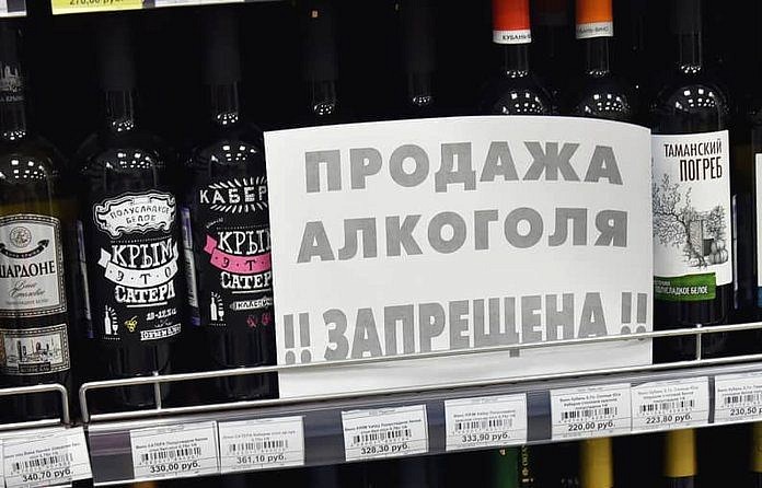 Запрет продажи алкоголя в Свободном распространяется на 27 и 30 июня