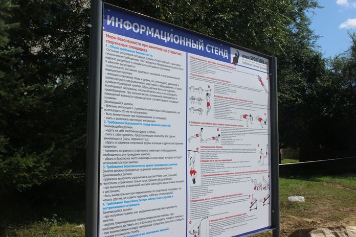 Обустройство современной площадки для комплекса ГТО завершается в Черновской школе