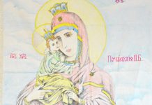 Амурские осуждённые приняли участие в конкурсе православной иконописи «Канон»
