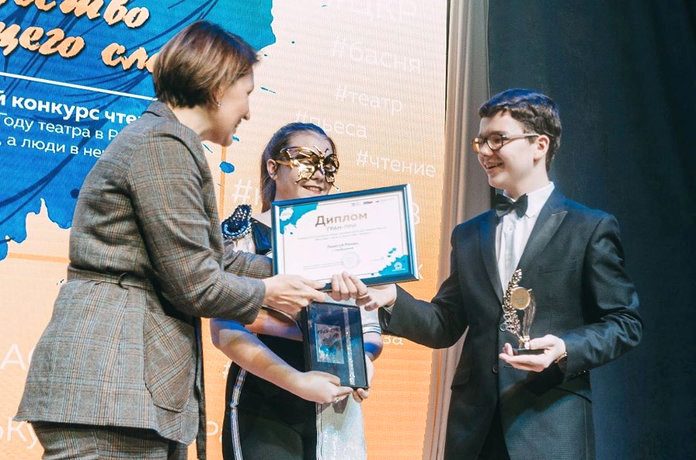 Школьник из Свободного получил ГРАН-ПРИ конкурса чтецов в Приамурье