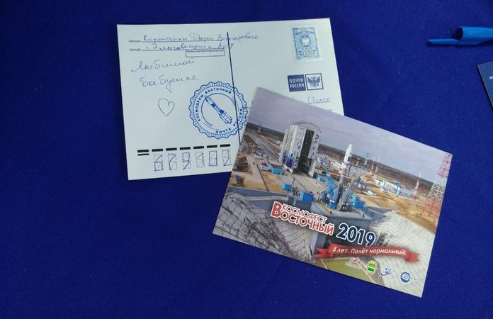 Почтовые открытки рассказали о космодроме «Восточный» всему миру