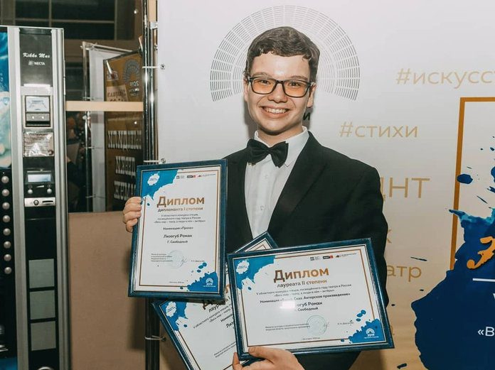 16-летний чтец из Свободного покорил жюри и зрителей областного конкурса