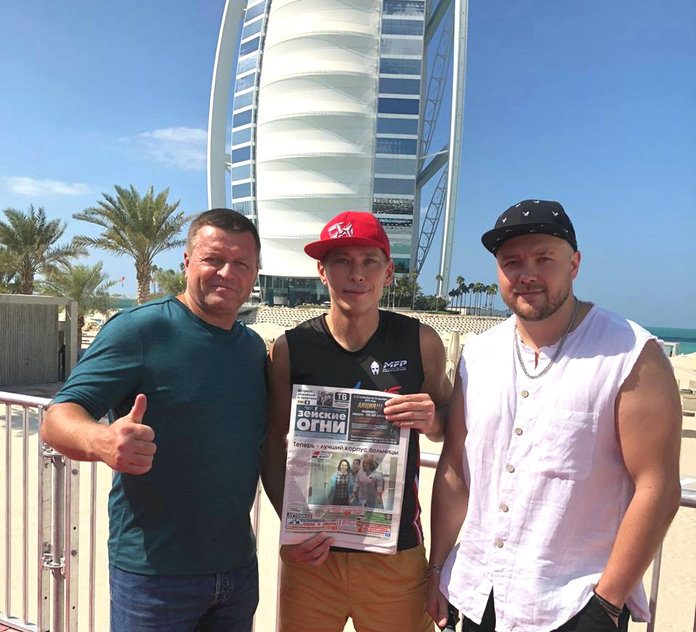 Газету «Зейские огни» с репортажем о турнире по панкратиону в Свободном читали в Дубае