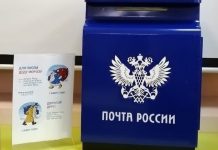 200 детей-инвалидов на Дальнем Востоке получат подарки от Почты России и Фонда защиты детей