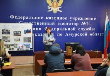 УФСИН России по Амурской области приглашает на День открытых дверей