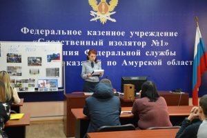 УФСИН России по Амурской области приглашает на День открытых дверей