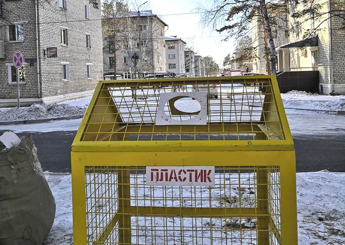 В амурском космограде Циолковский установили контейнеры для сбора пластика