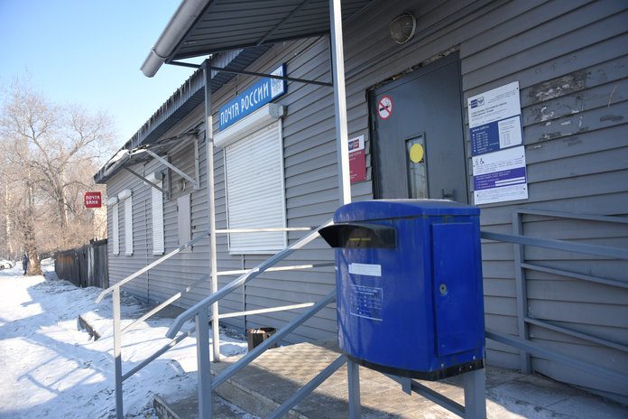 Жители большого микрорайона на окраине Свободного остались без отделения почты