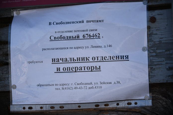 Закрытие почты в Суражевке усложнило ситуацию в отделении другого микрорайона Свободного