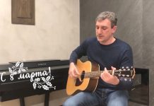8 Марта губернатор Василий Орлов поздравил амурчанок песней под гитару