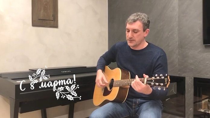 8 Марта губернатор Василий Орлов поздравил амурчанок песней под гитару