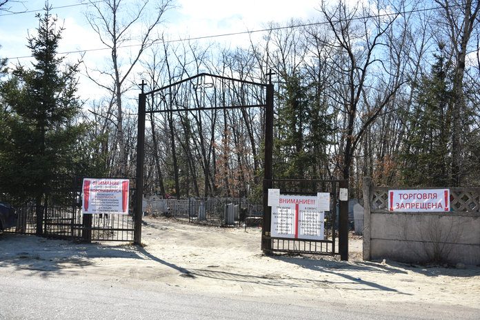Многие свободненцы в этом году отказались от посещения кладбищ на Радоницу