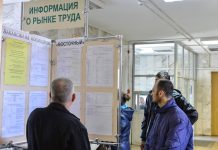 В России предлагают страховать граждан от безработицы за их счёт