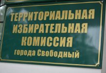 По избирательному округу № 13 «Свободный» зарегистрировано 5 кандидатов в Заксобрание