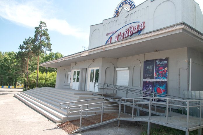 Город президентского внимания останется без единственного кинотеатра имени Гайдая