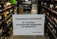 1 сентября продажа алкоголя будет запрещена на всей  территории Амурской области