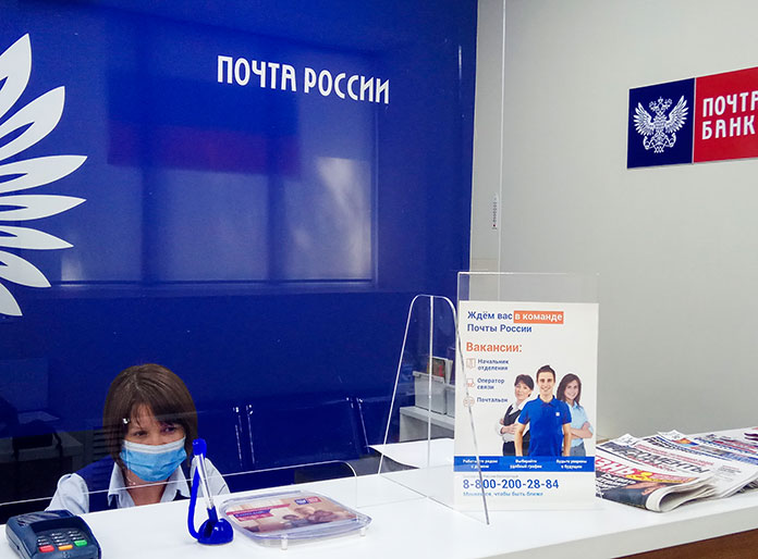 Почта России запускает программу трудоустройства беженцев