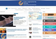 Амурская областная организация Союза журналистов России готовит к запуску собственный сайт и СМИ