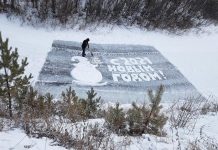 Ещё в одном селе Свободненского района сделали ледовую новогоднюю открытку