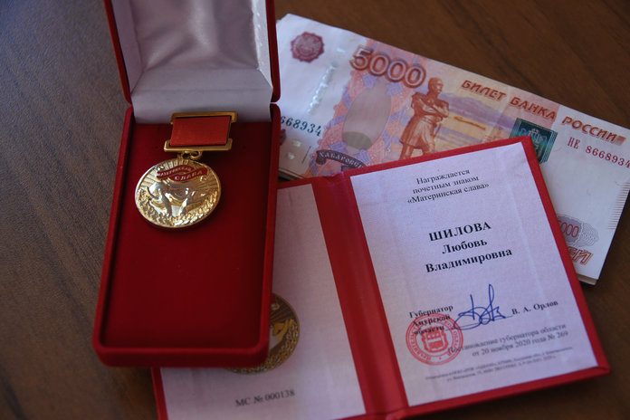 Любовь Шилова из Свободного и ещё 4 амурчанки награждены почётным знаком «Материнская слава»