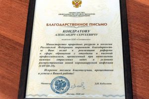 Водителю свободненского предприятия «Спецавтотех» вручили награду министерства РФ