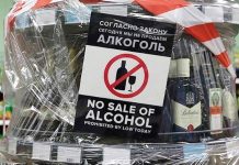 В День молодёжи и выпускной продажа алкоголя в Свободном будет под запретом